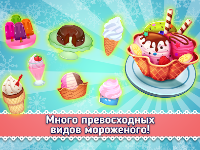 Как будет мороженое во множественном числе?