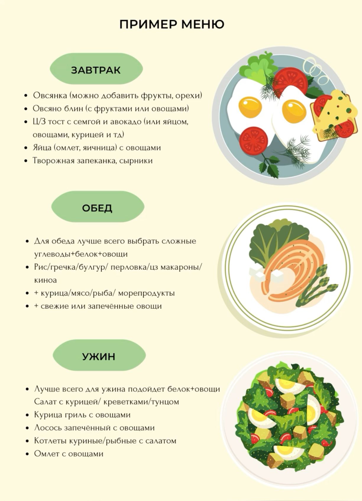 Как добавить белок в салат?