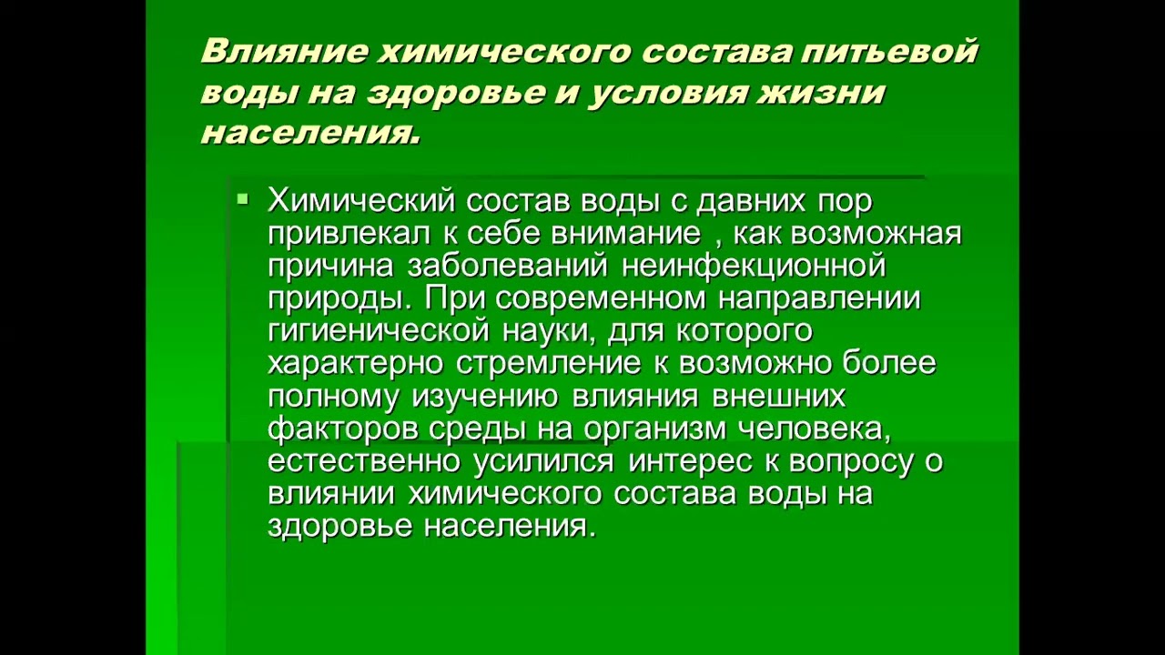 Как естественность влияет на население?
