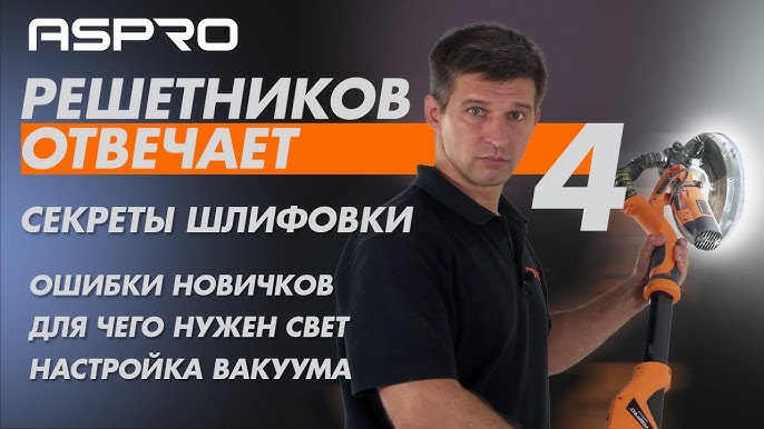 Как избавиться от расточки?