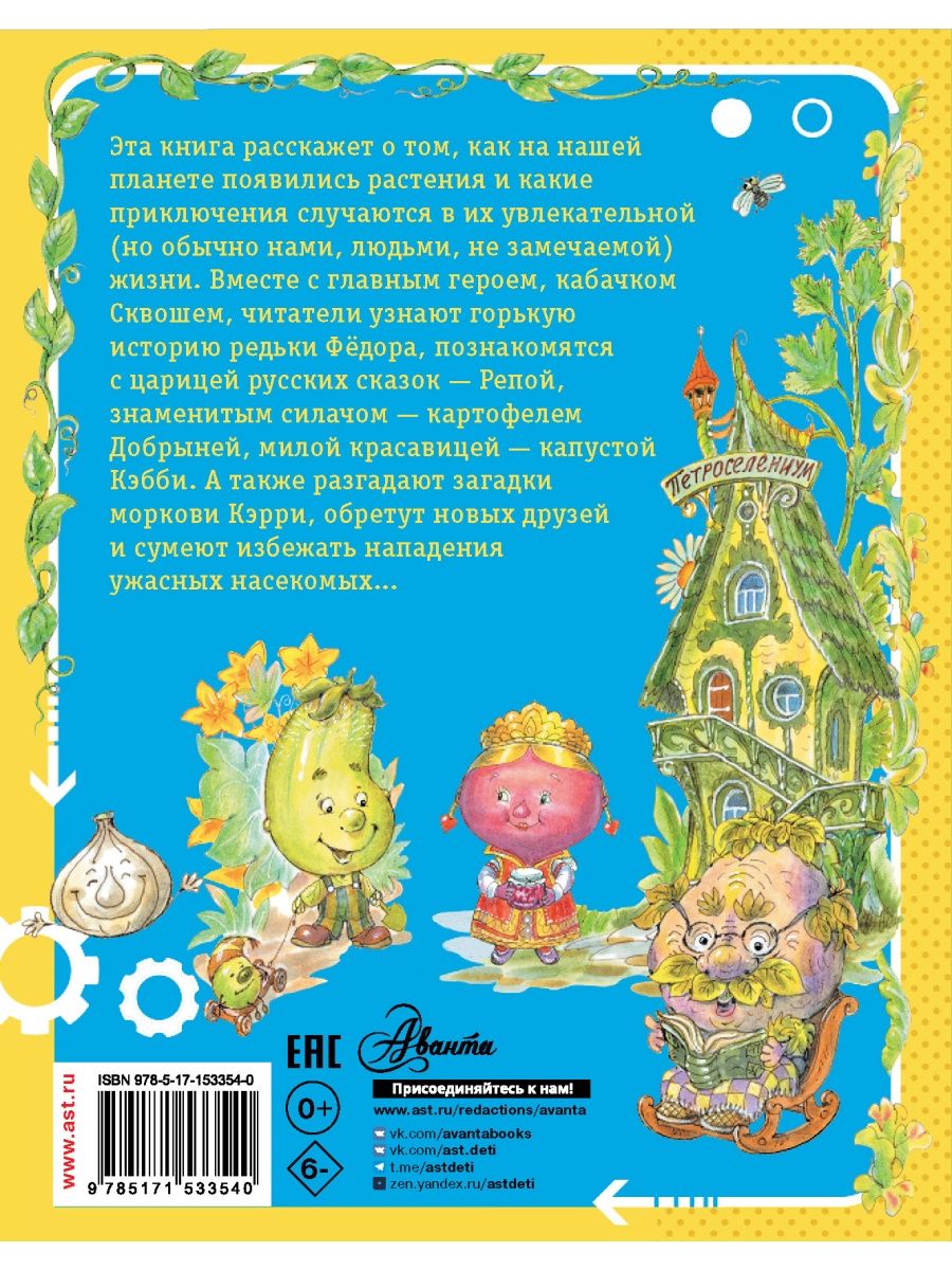 Как избавиться от желтых насекомых на растениях? Как избавиться от желтых насекомых на растениях?