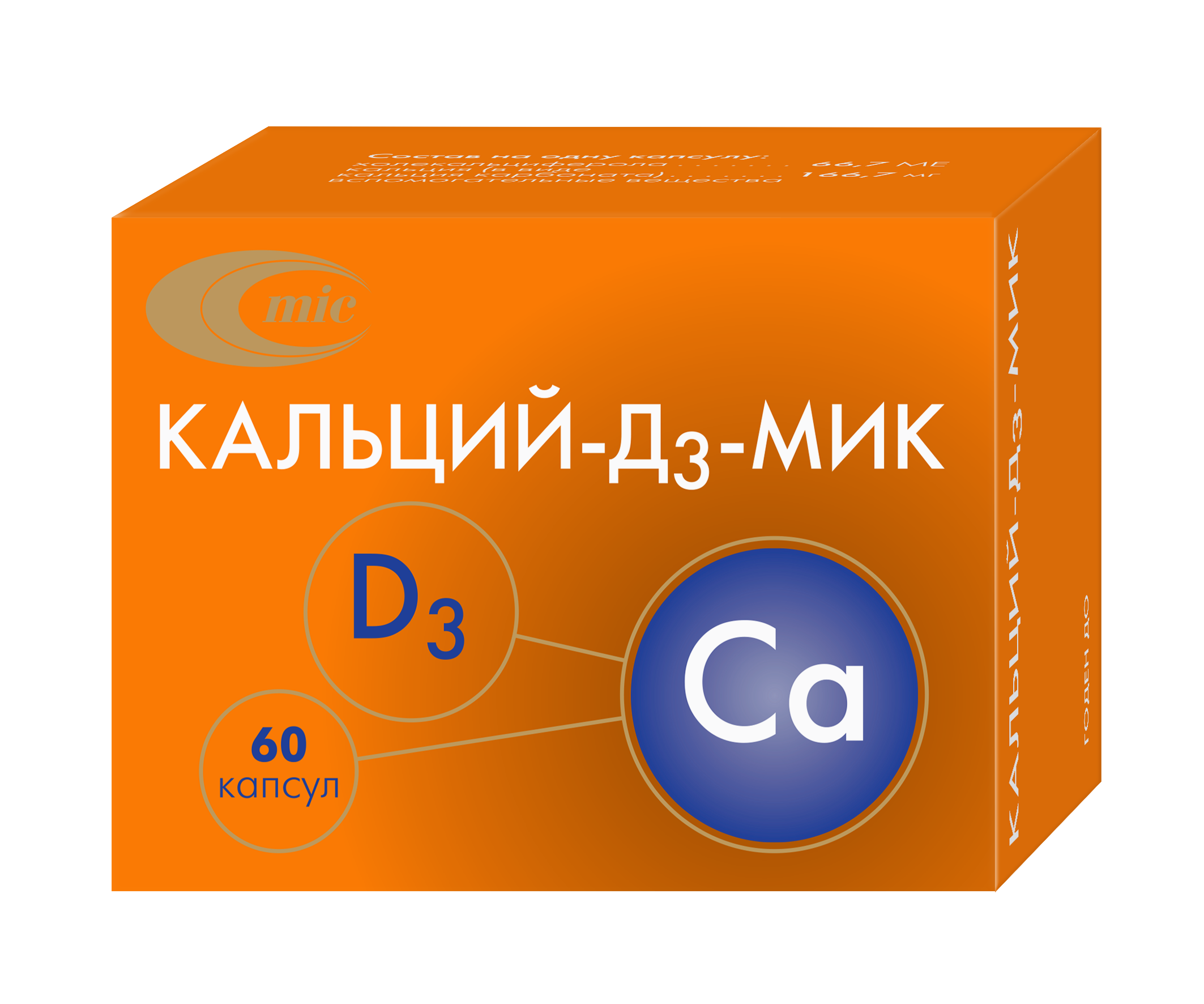 Как кальций влияет на нервную систему?