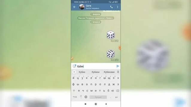 Как кинуть кубик в телеграмме?