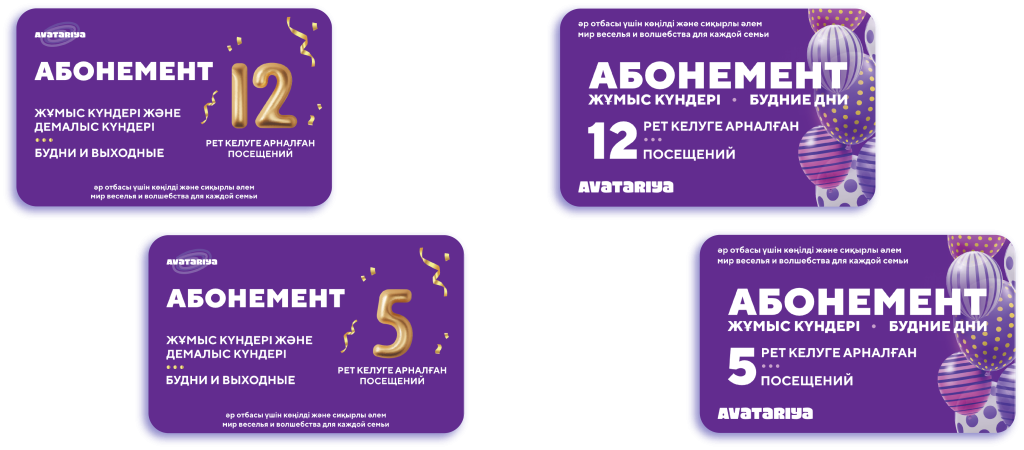 Как купить абонемент на ласточку?