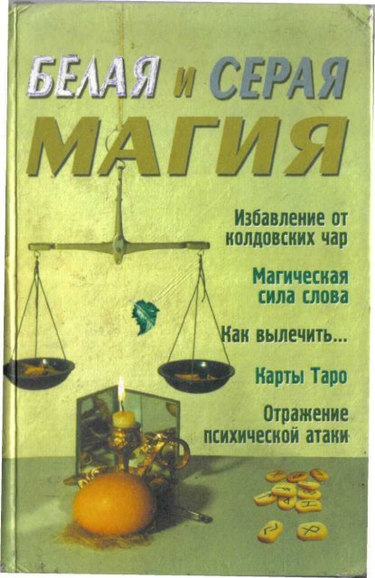 Как лечить чешую на яблонях?