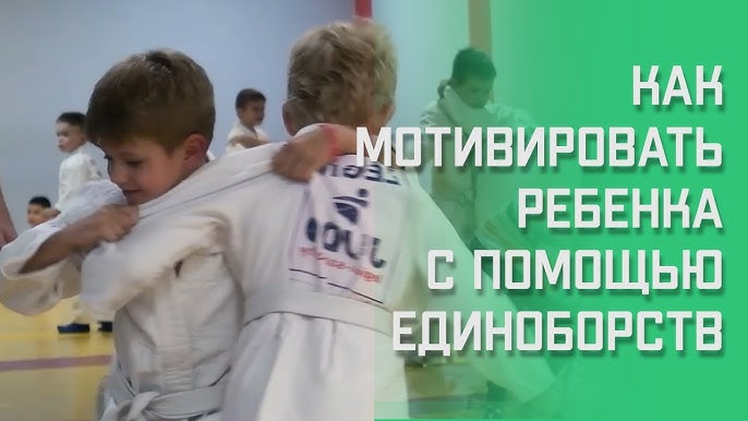 Как мотивировать ребенка спортсмена?