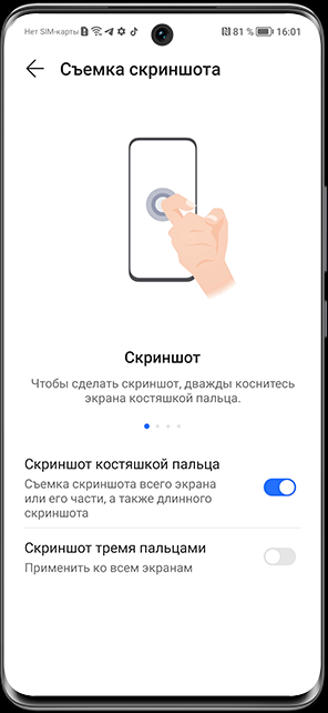 Как можно сделать скриншот если приложение запрещает?