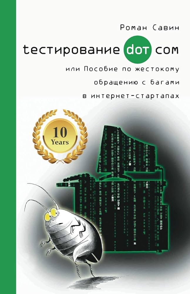 Как мы можем автоматизировать тестирование базы данных?