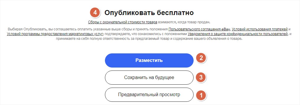 Как начать продавать свой товар на Wildberries?