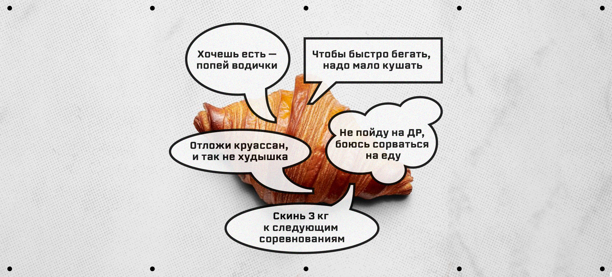 Как называется болезнь когда боишься есть?