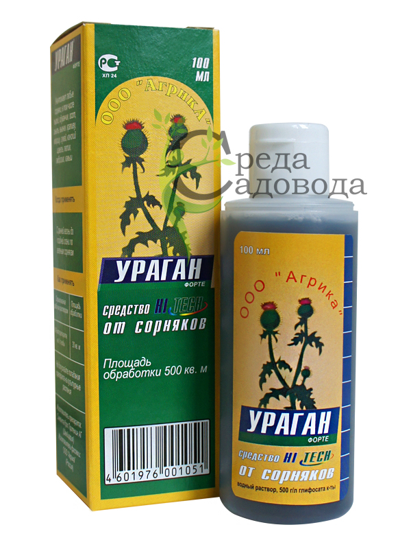 Как называется отрава для травы?
