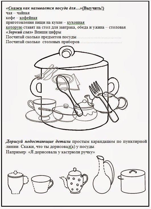 Как называется столовая посуда?