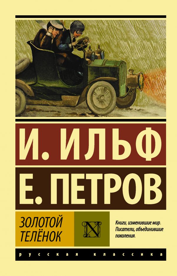 Как называют телёнка?