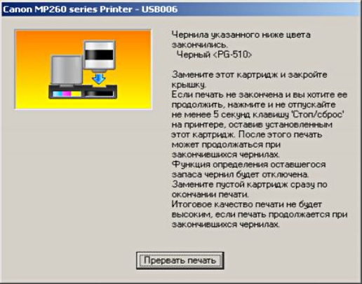 Как обнулить картридж для принтера?