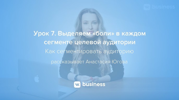 Как определить боли целевой аудитории?