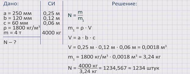 Как определить массу?