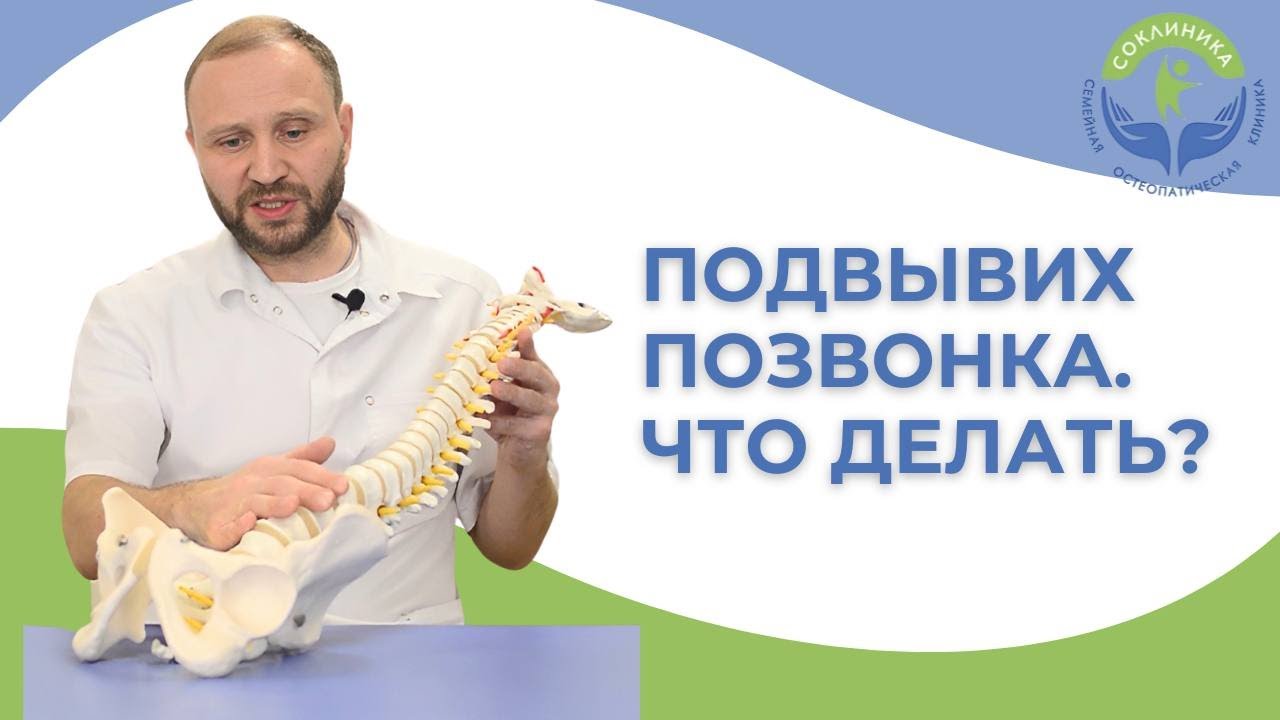 Как определить подвывих атланта?