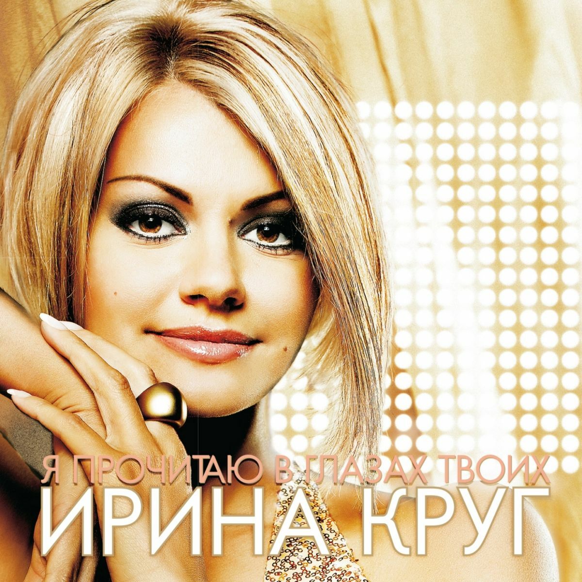 Как остудить попугая?