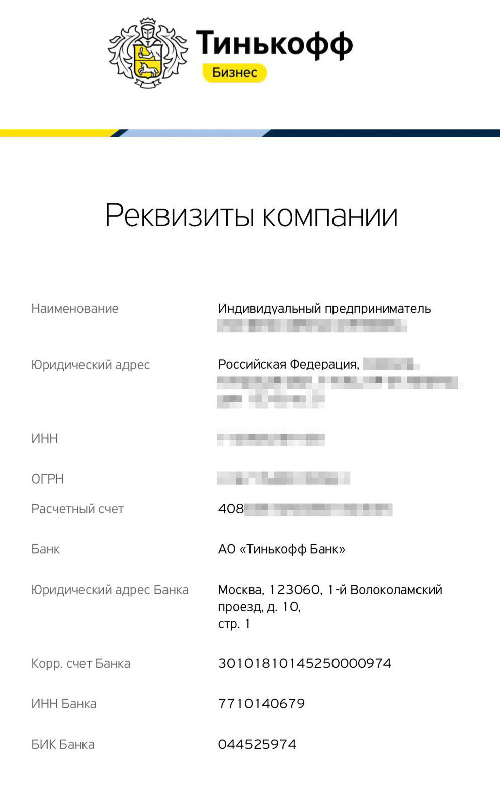 Как открыть счет самозанятому Тинькофф?