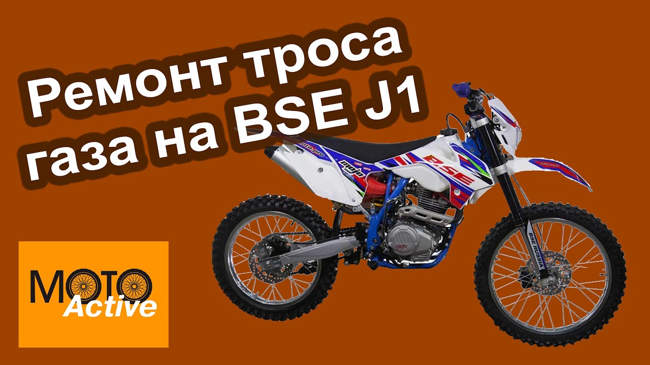 Как отремонтировать трос газа мотоцикла?