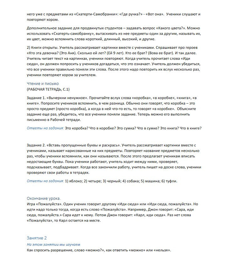 Как по другому можно назвать Евгению?
