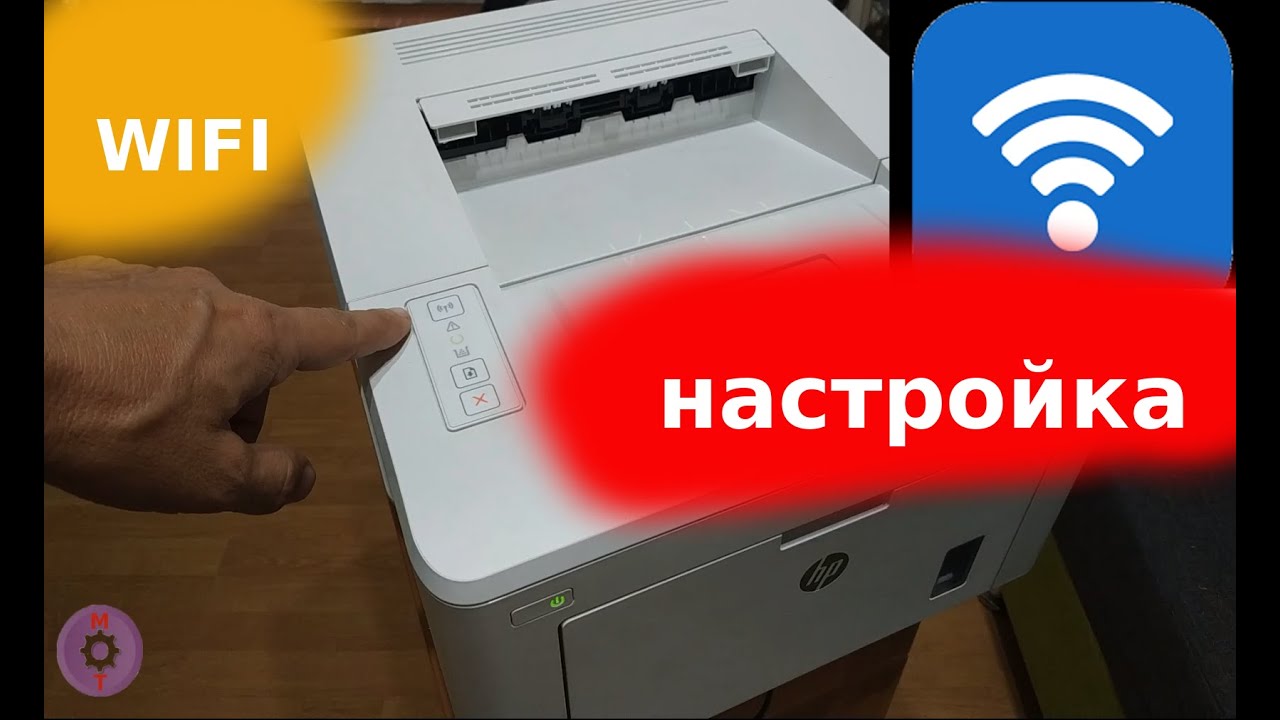 Как подключить принтер к новому Вайфаю?