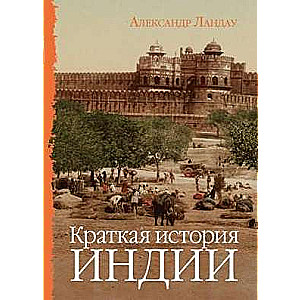 Как появилось государство кратко?