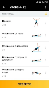 Как похудеть занимаясь спортом дома?