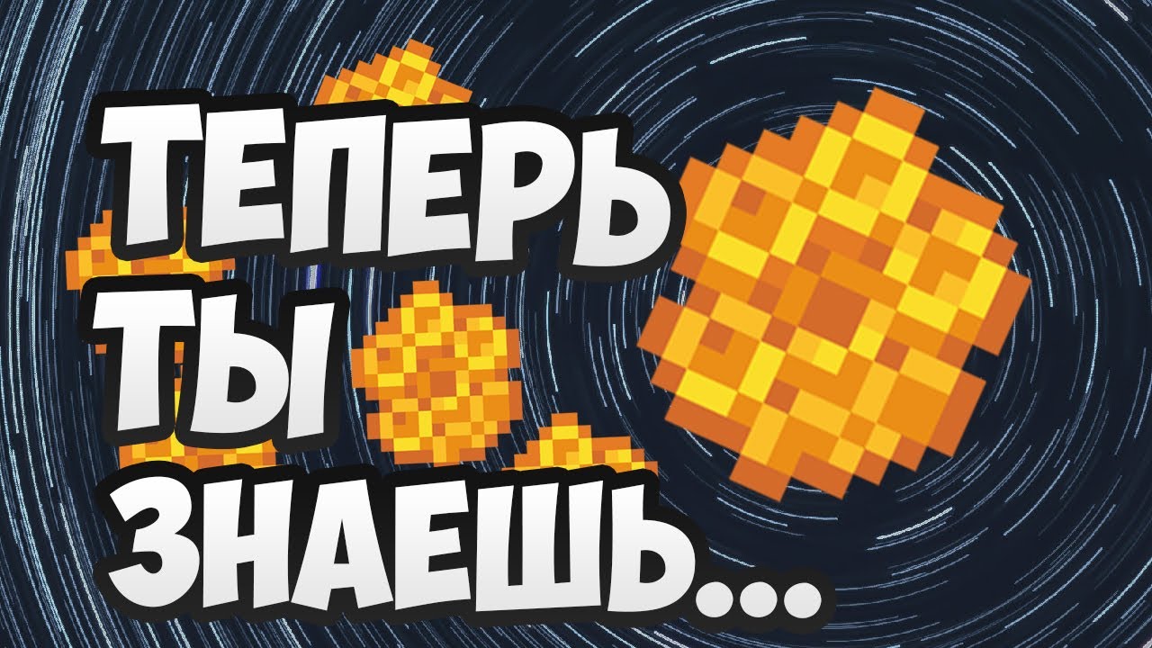 Как получить соты?