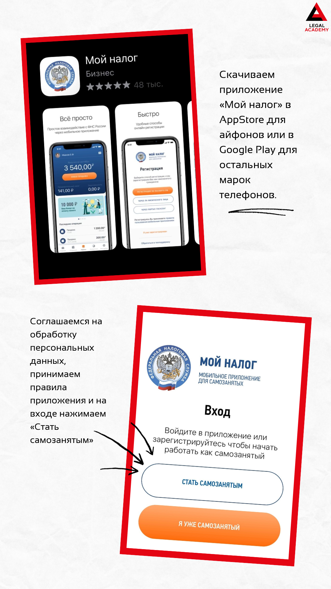 Как получить статус Самозанятый?