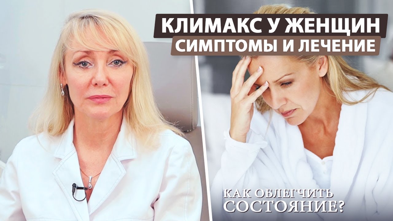 Как понять что у тебя климакс?