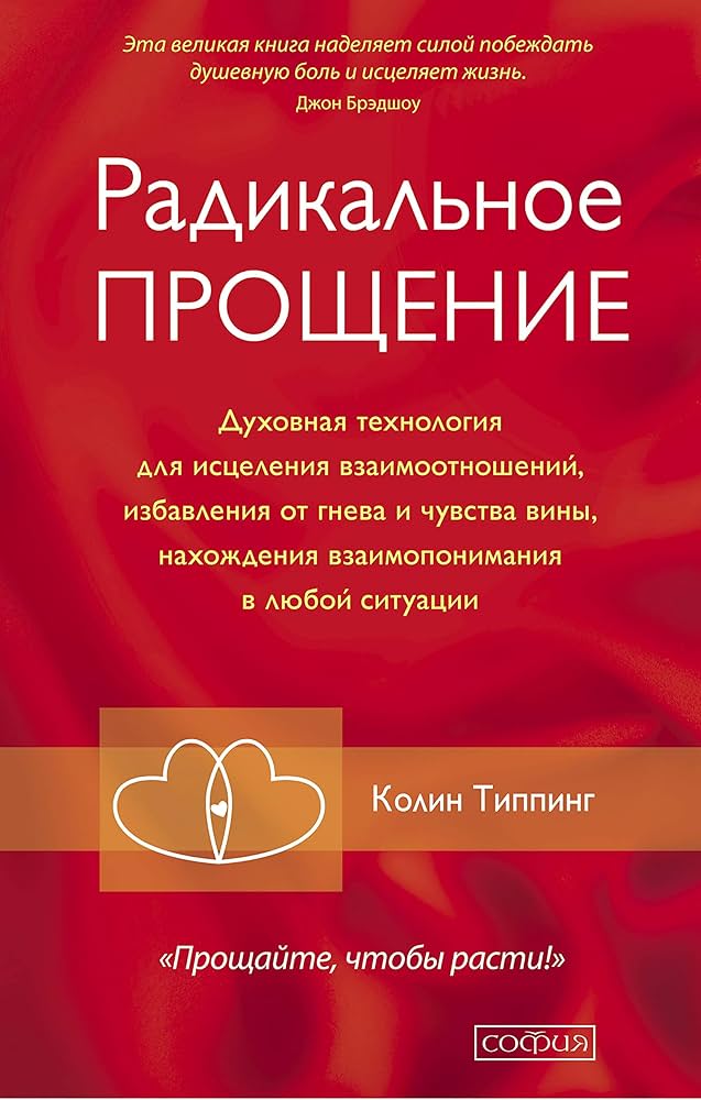 Как попросить прощения у парня чтобы он меня простил?