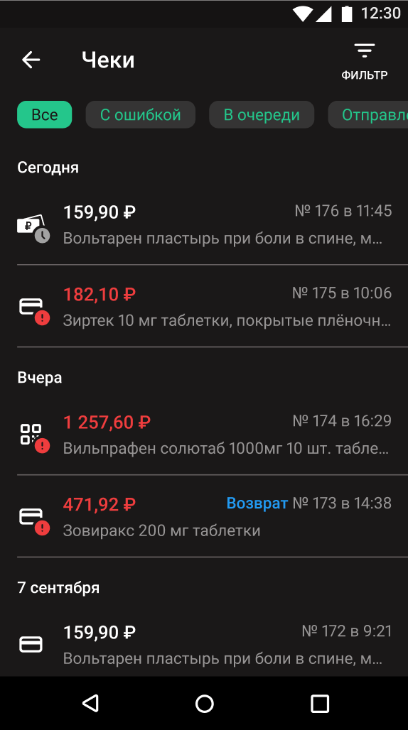 Как посмотреть историю операций в Сбербанке онлайн?