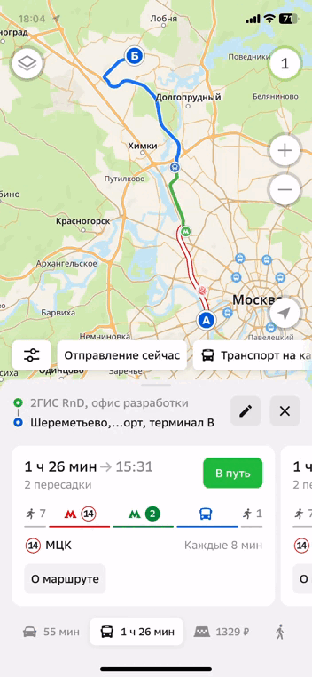 Как посмотреть маршрут поезда в ржд?
