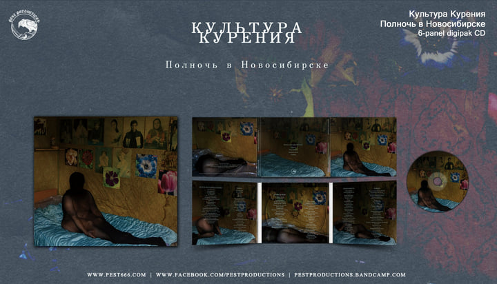 Как правильно пишется в полночь?