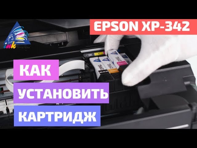 Как правильно установить принтер Epson?