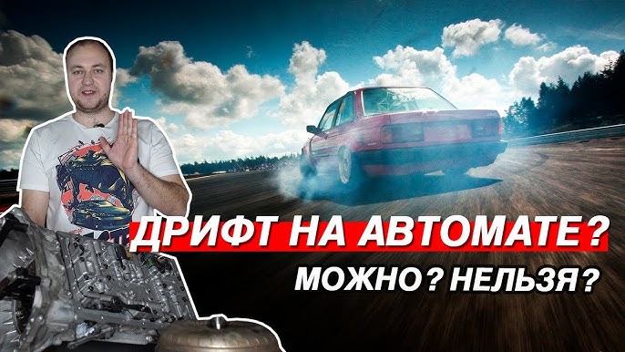 Как правильно жечь резину на переднем приводе?
