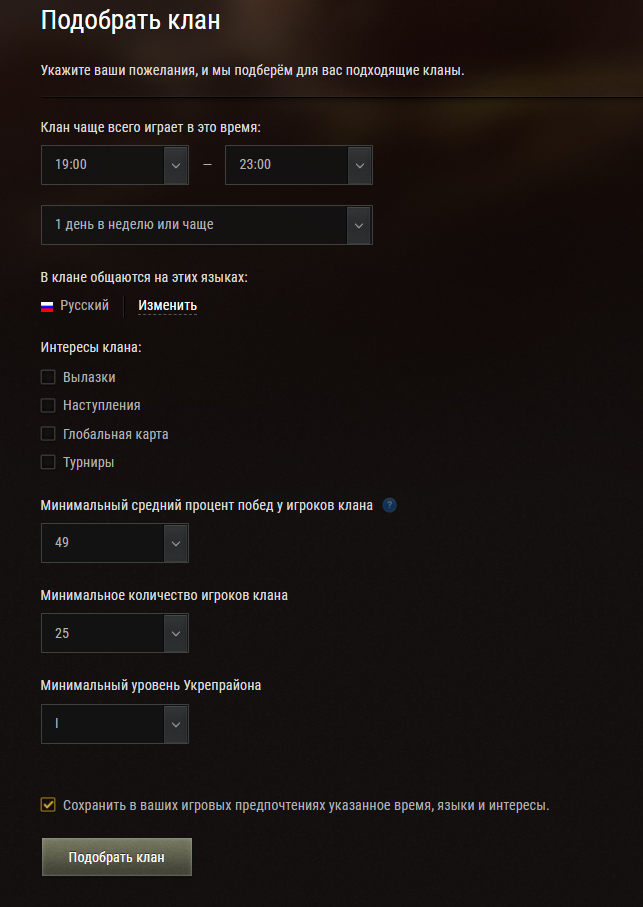 Как пригласить в клан вот блиц?