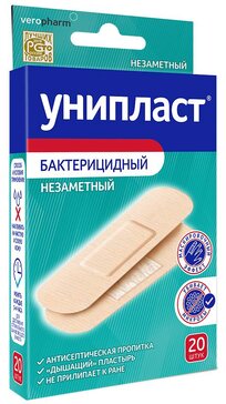 Как применять бактерицидный пластырь?