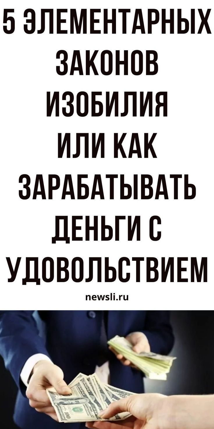 Как привлечь к себе удачу и богатство?