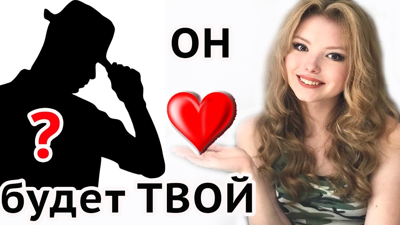 Как привлечь к себе внимание парня?