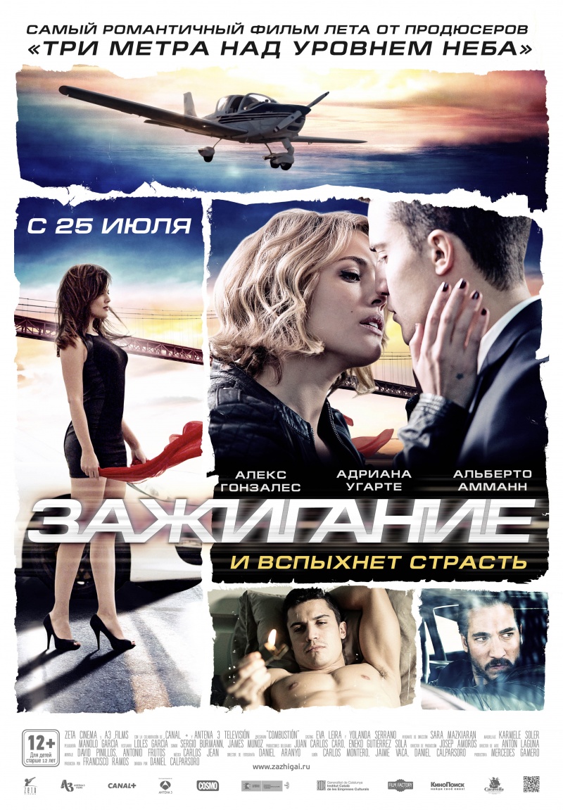 Как происходит зажигание дуги?