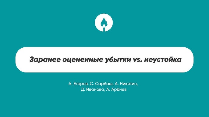 Как рассчитать неустойку по договору долевого участия?
