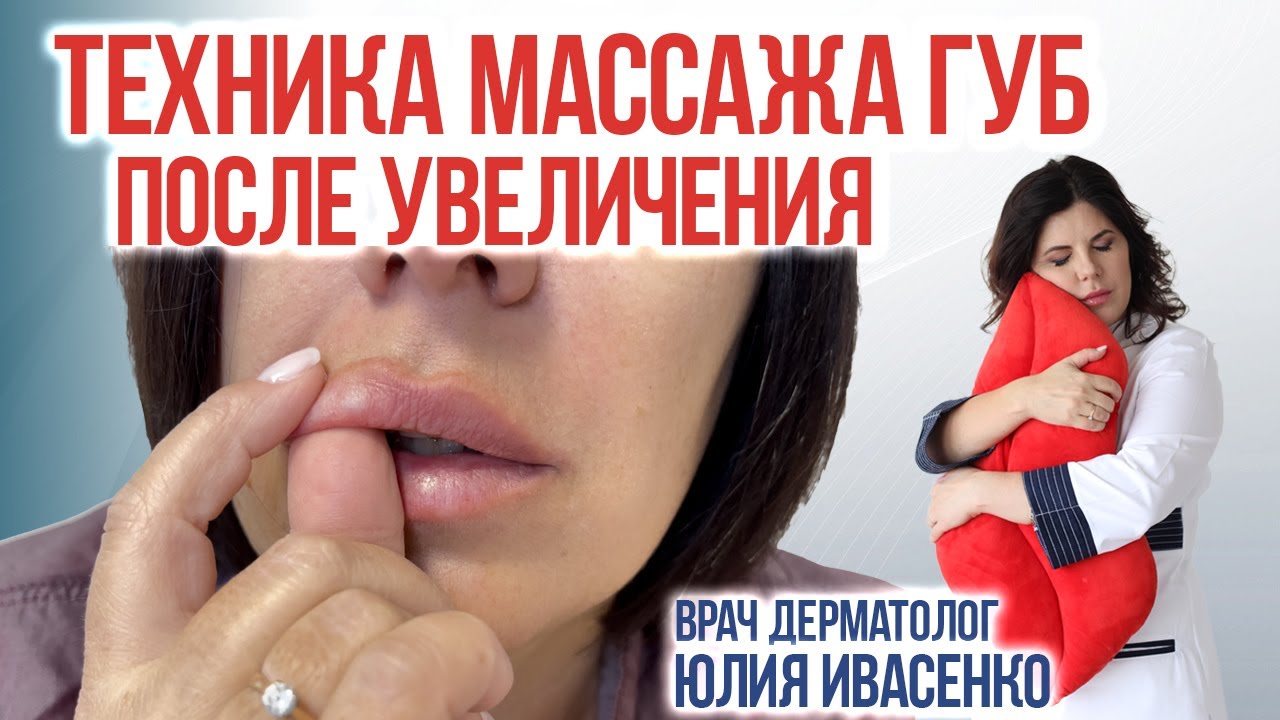 Как размять Гиалуронку в губах?