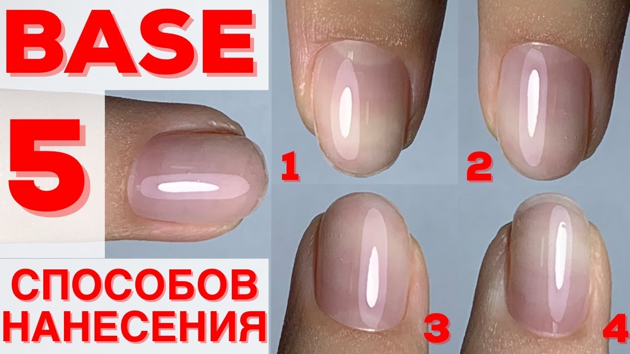 Как ровно наносить базу под гель лак?