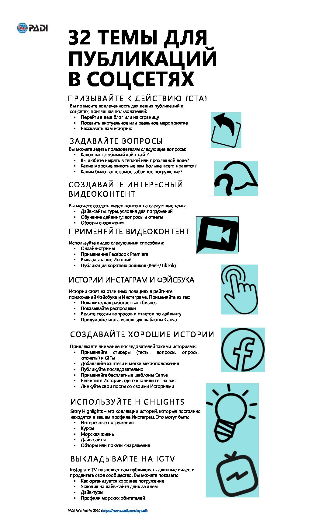 Как сделать публикацию в фейсбуке для Репоста?