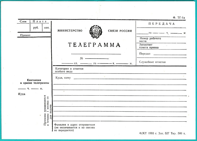 Как сделать так чтобы телеграмм не занимал много места?