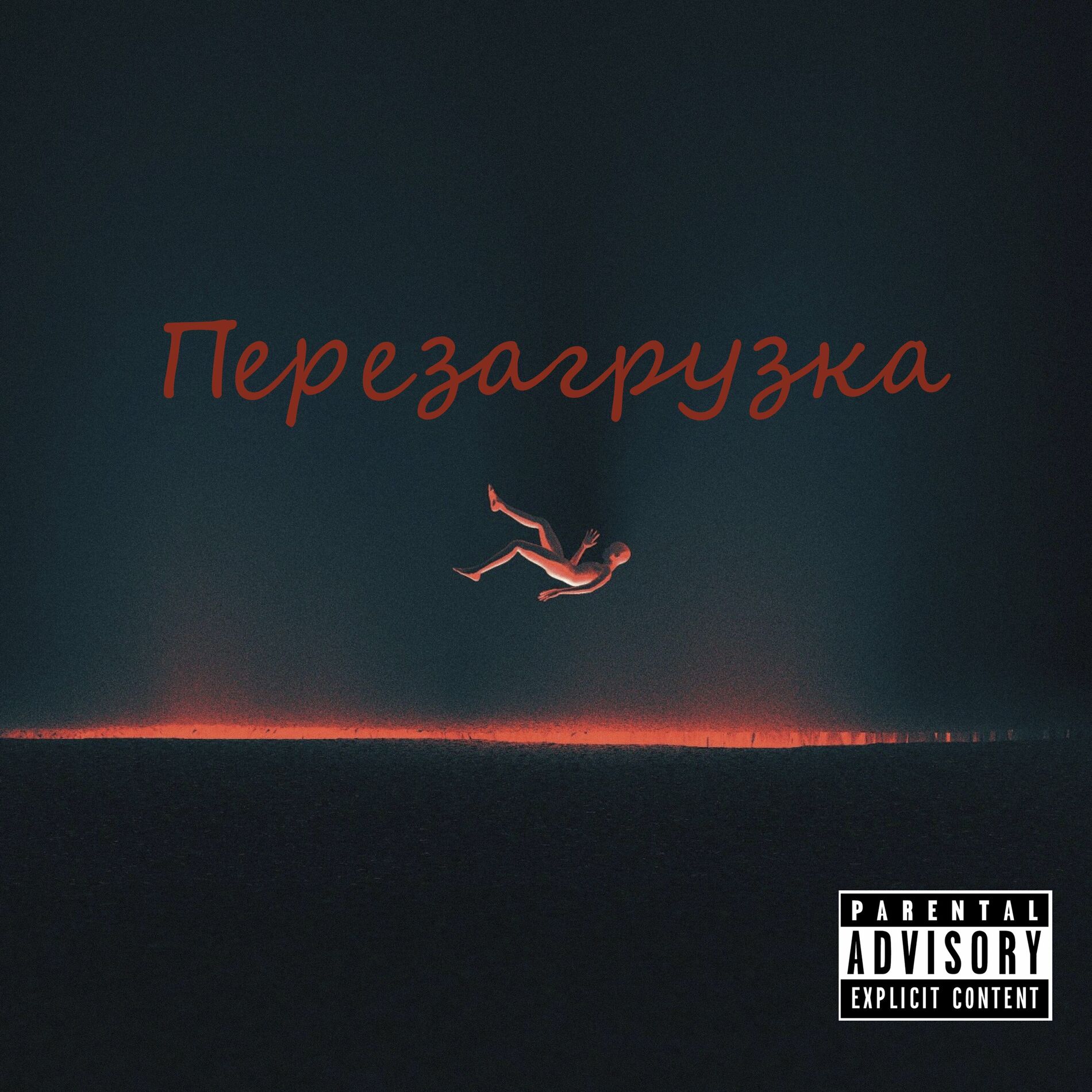 Как сделать жесткую перезагрузку на андроид?