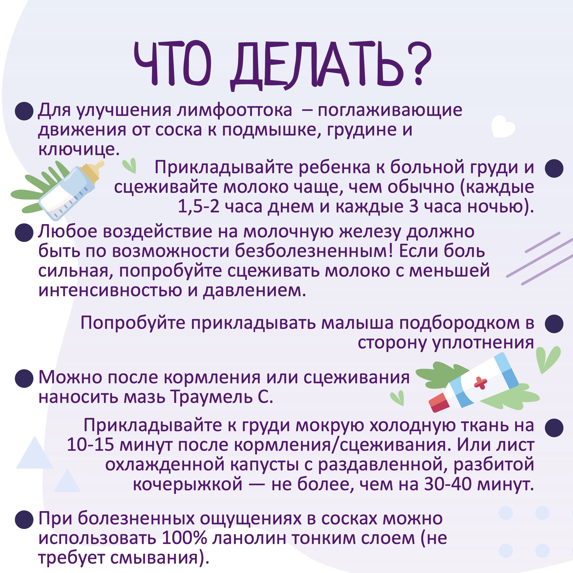 Как сцеживать молоко для недоношенных детей?
