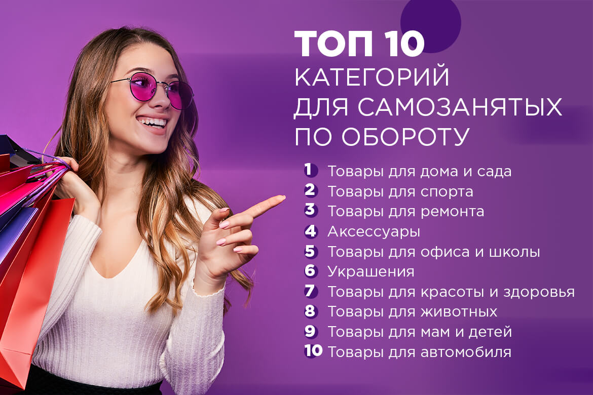 Как торговать на Wildberries самозанятым?